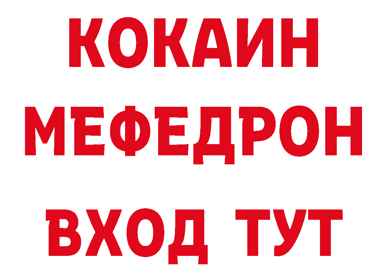 Бутират GHB ТОР нарко площадка блэк спрут Ревда