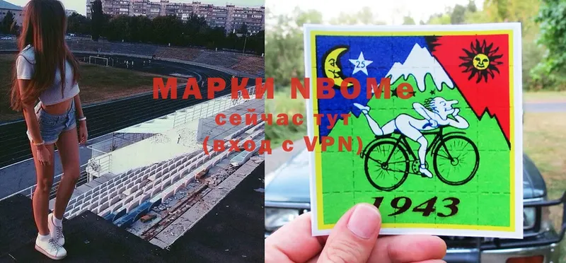 Марки NBOMe 1,5мг  Ревда 